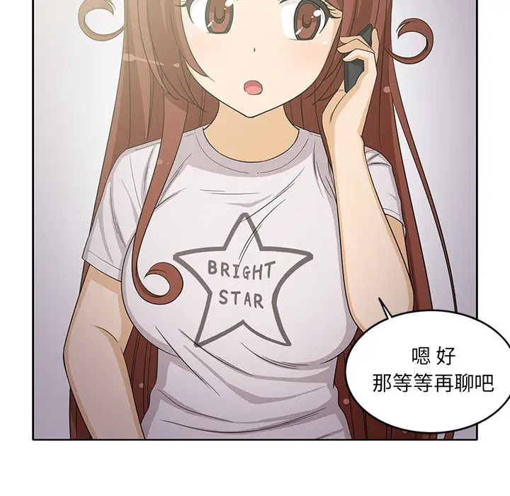 新来的女邻居第18话