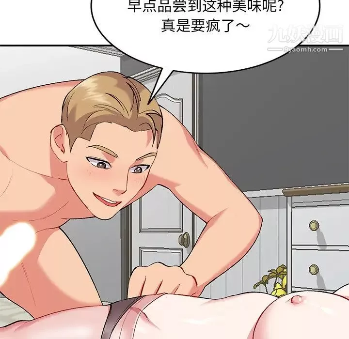 姐姐的秘密-第35话 - 图片 119