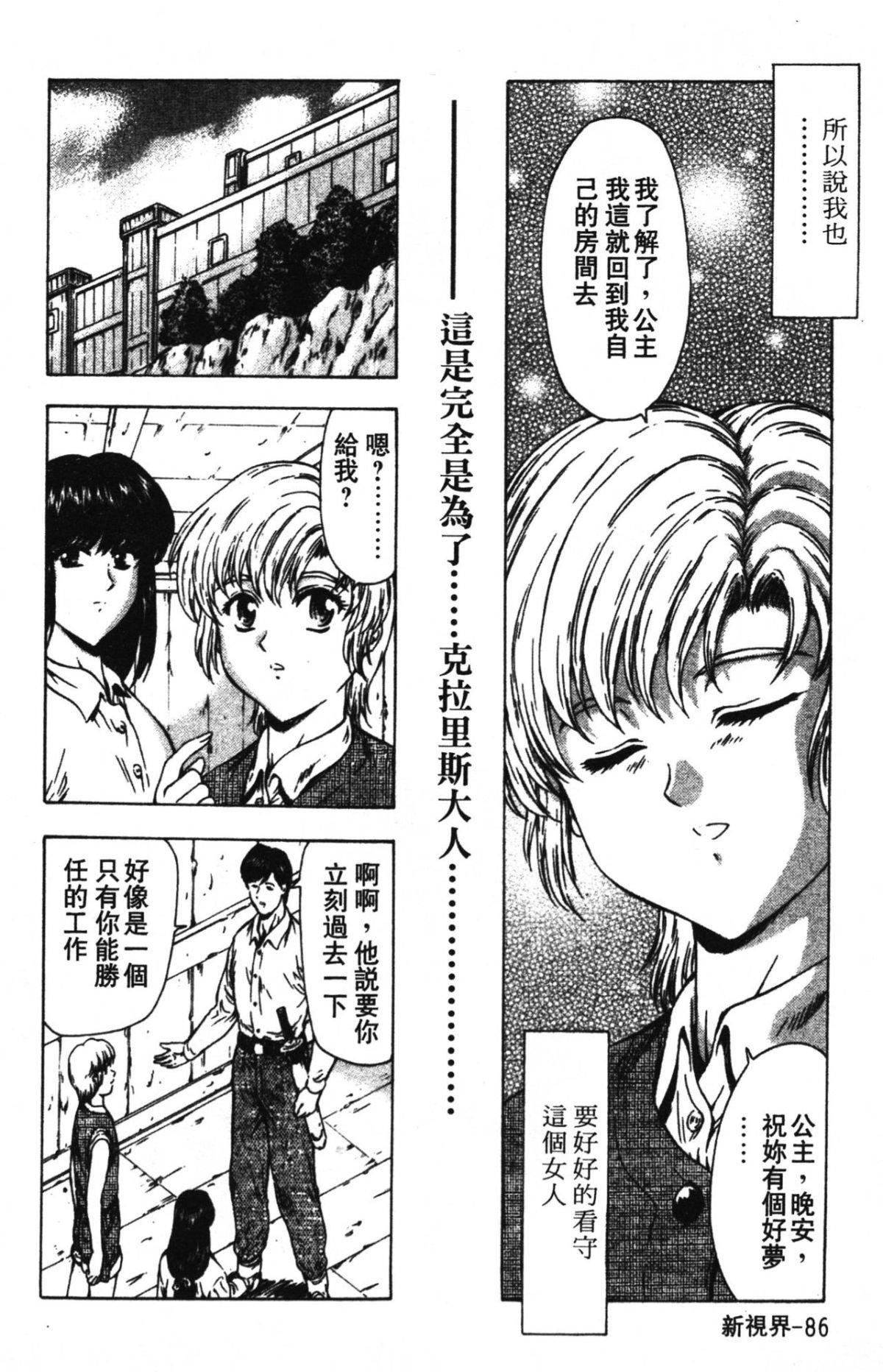 [向正义]GUILTYSACRIFICE【完结编】[中][向正义]GUILTYSACRIFICE【完结编】[中]