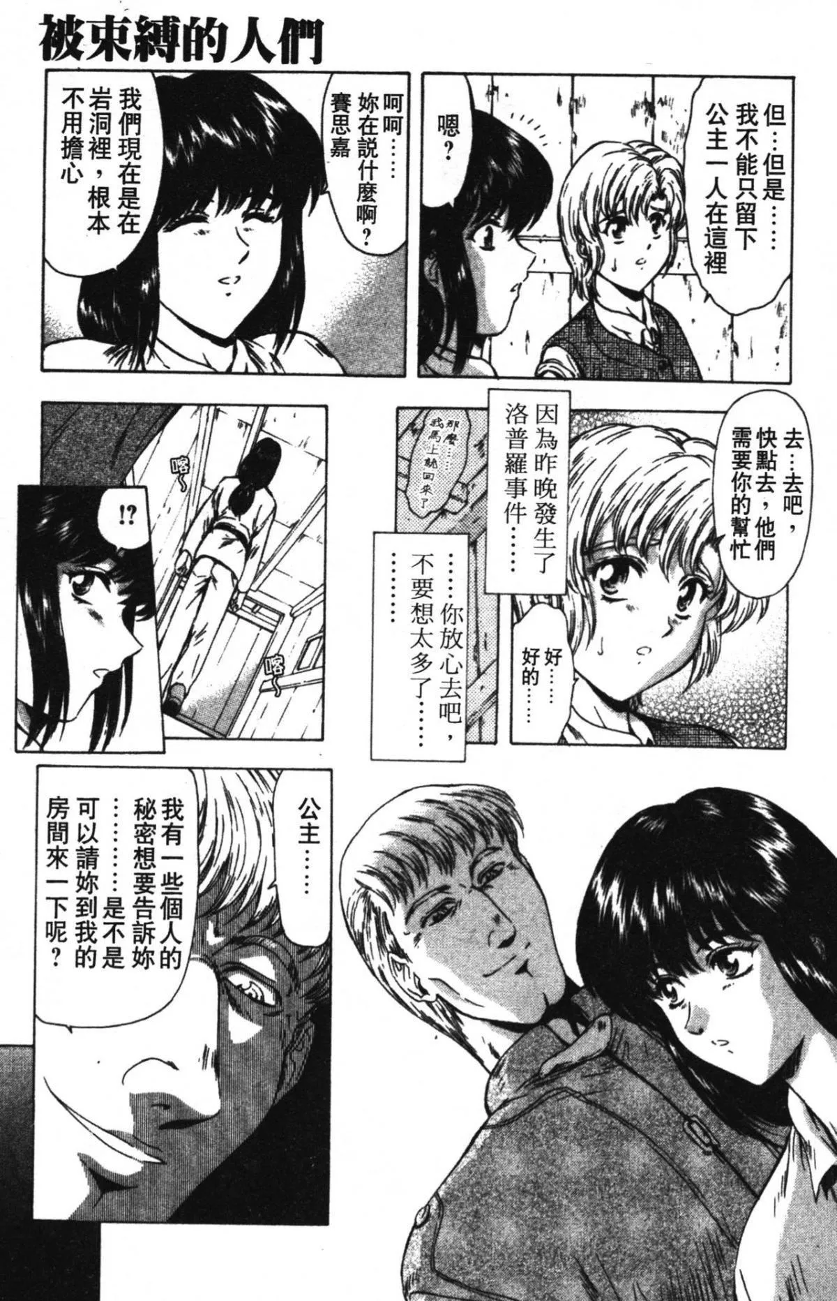 [向正義]GUILTYSACRIFICE【完結編】[中][向正義]GUILTYSACRIFICE【完結編】[中]
