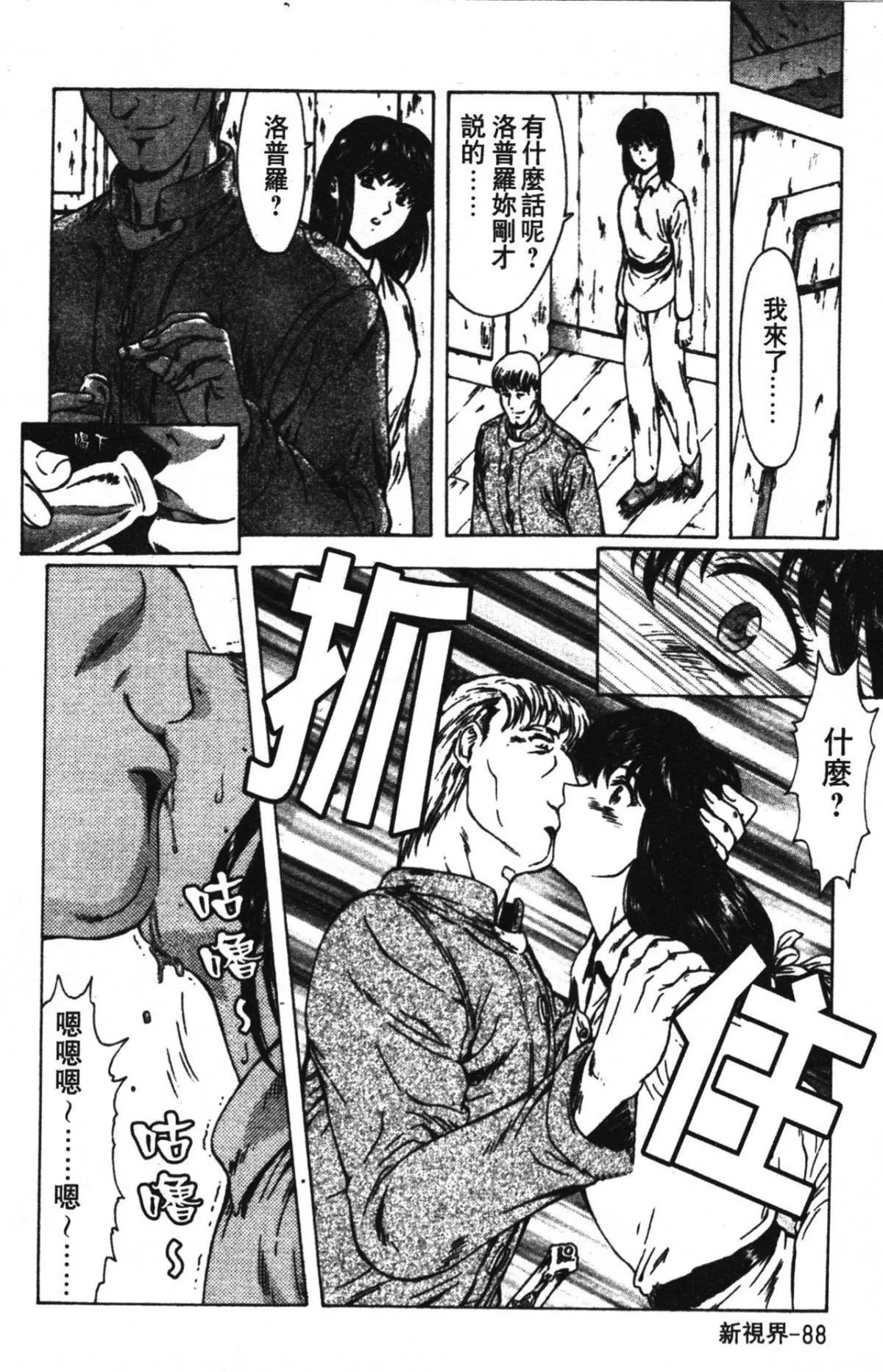 [向正義]GUILTYSACRIFICE【完結編】[中][向正義]GUILTYSACRIFICE【完結編】[中]