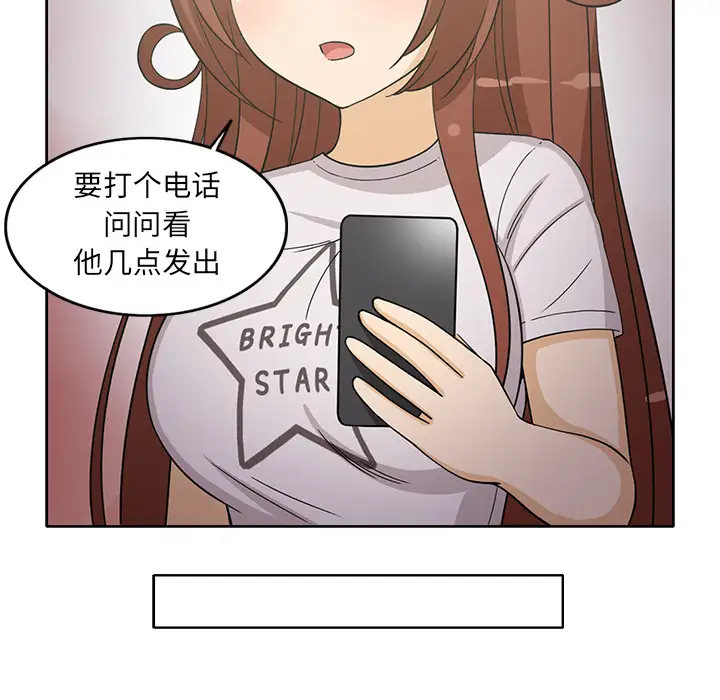 新来的女邻居第18话