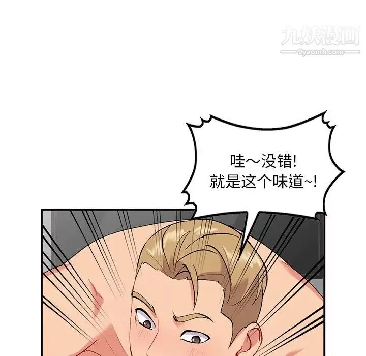 姐姐的秘密-第35话 - 图片 123