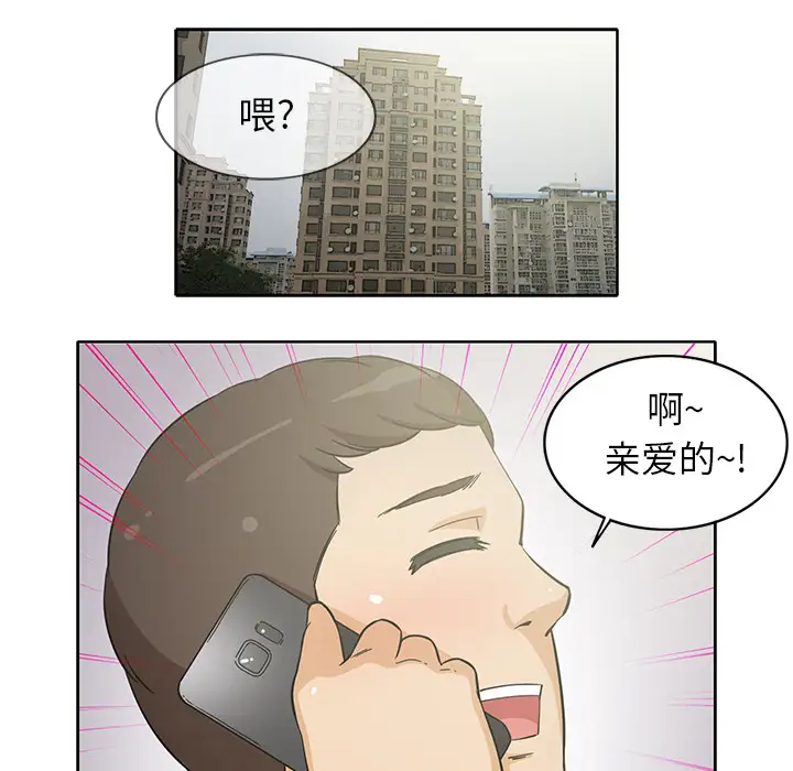 新来的女邻居第18话