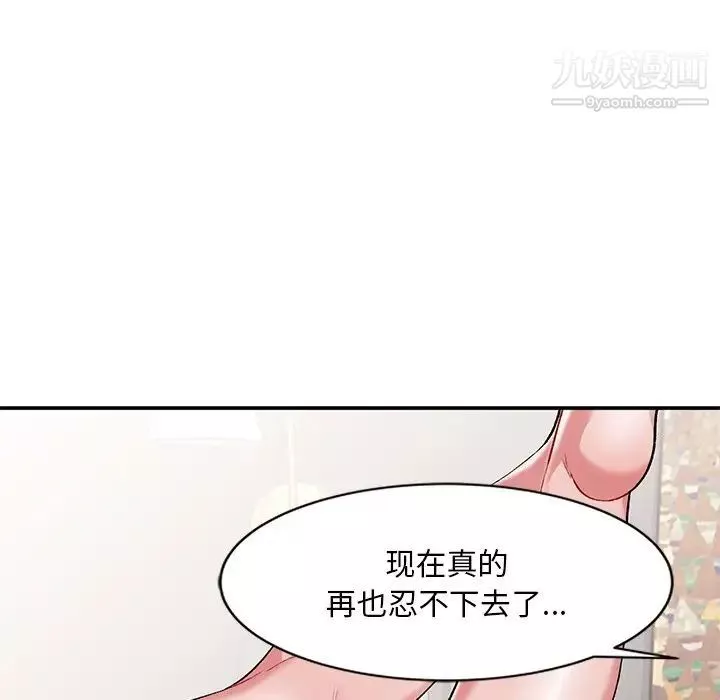 姐姐的秘密第35話