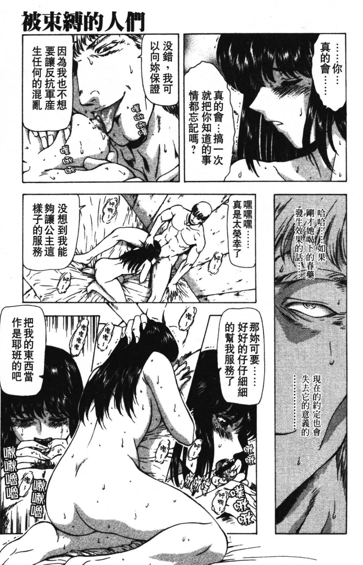[向正义]GUILTYSACRIFICE【完结编】[中]-[向正义]GUILTYSACRIFICE【完结编】[中] - 图片 95