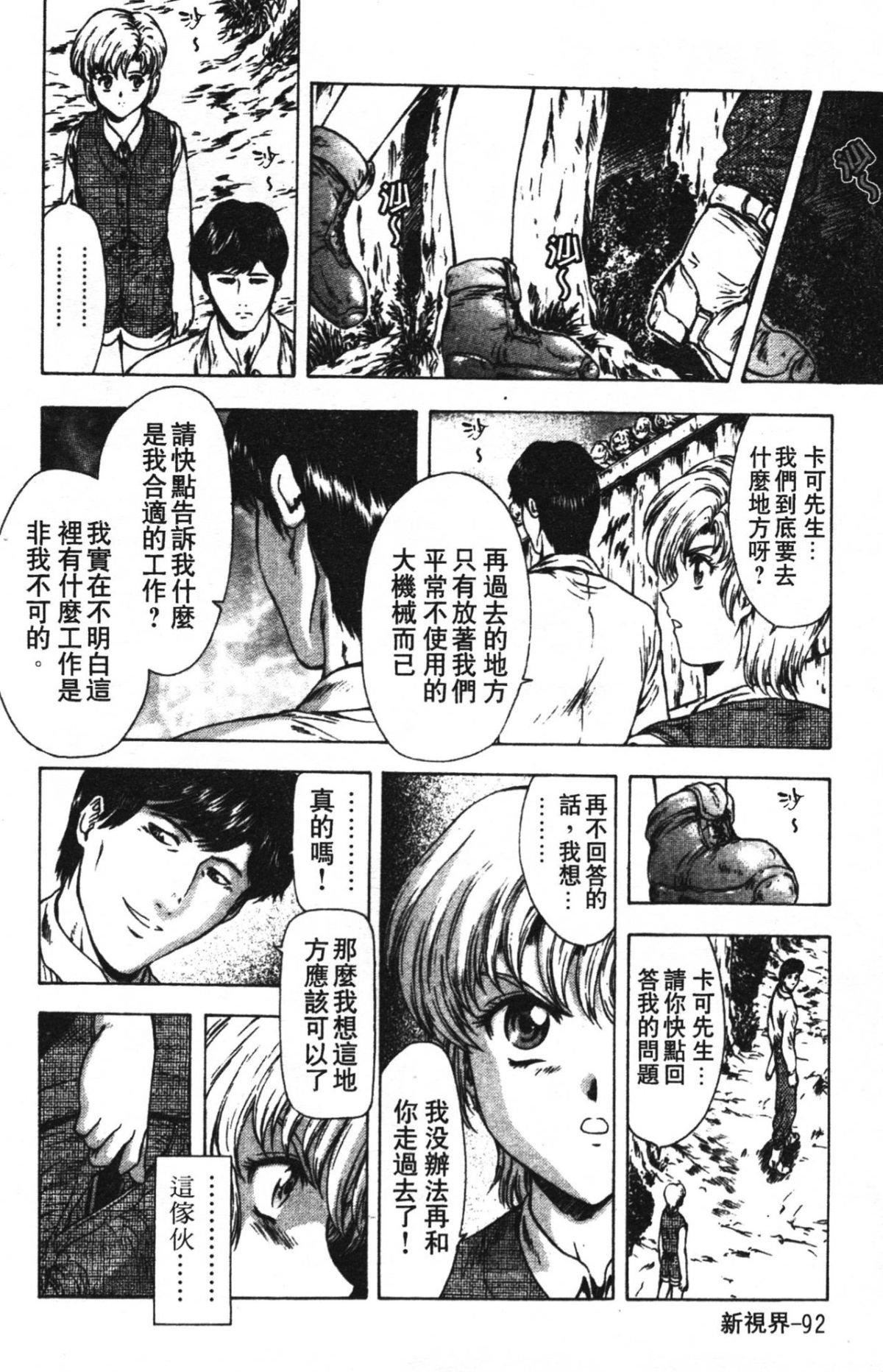 [向正義]GUILTYSACRIFICE【完結編】[中][向正義]GUILTYSACRIFICE【完結編】[中]