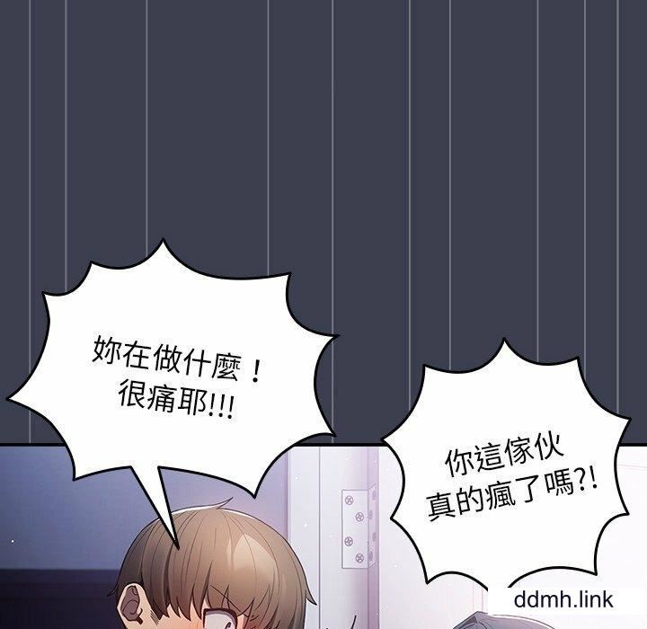 遊戲規則我來定第17話