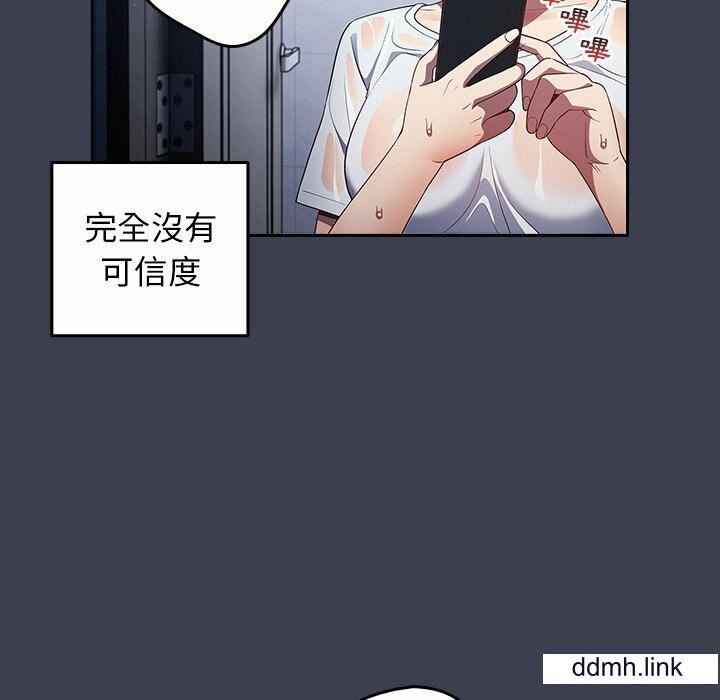 遊戲規則我來定第17話