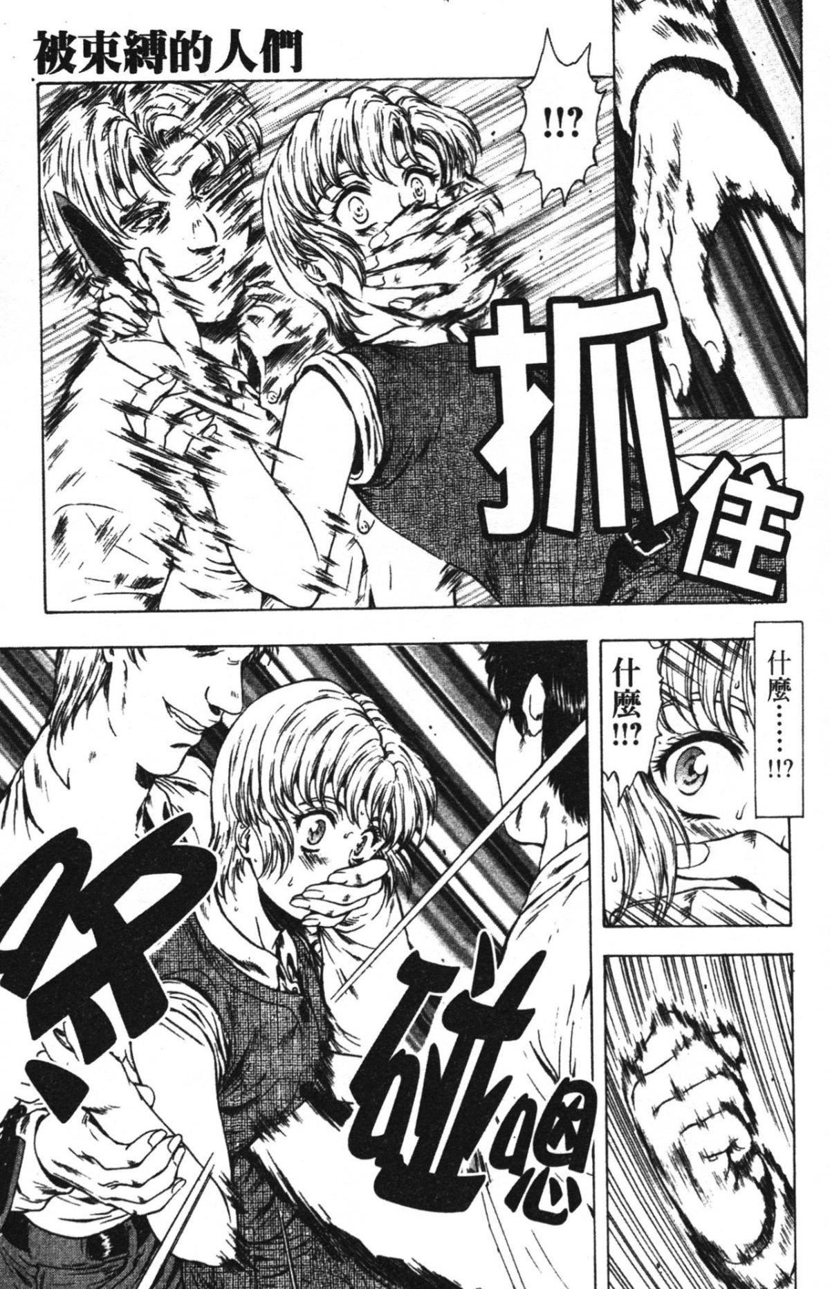 [向正义]GUILTYSACRIFICE【完结编】[中][向正义]GUILTYSACRIFICE【完结编】[中]