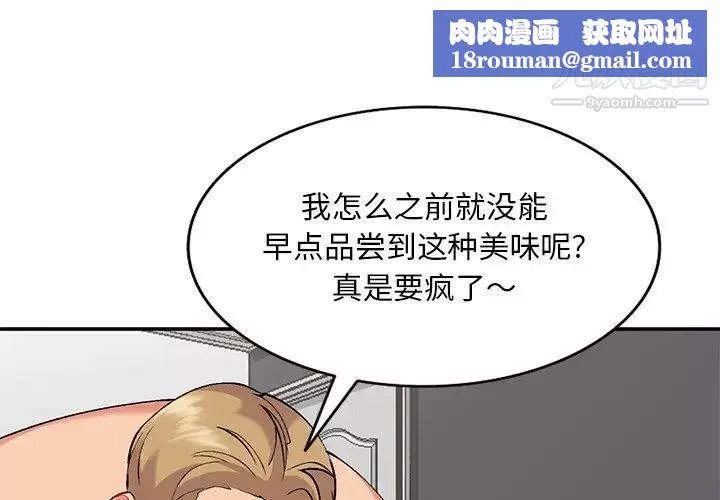 姐姐的秘密-第36话 - 图片 1