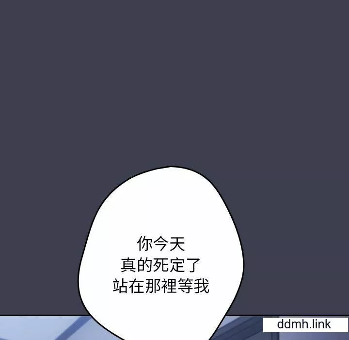 遊戲規則我來定第17話