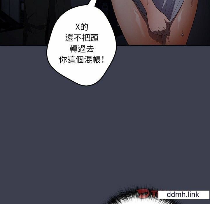 遊戲規則我來定第17話