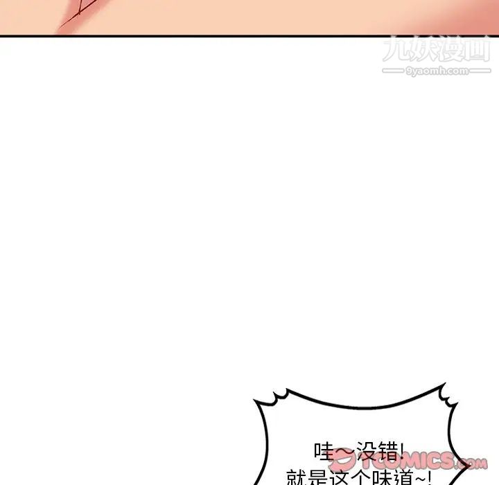 姐姐的秘密第36话