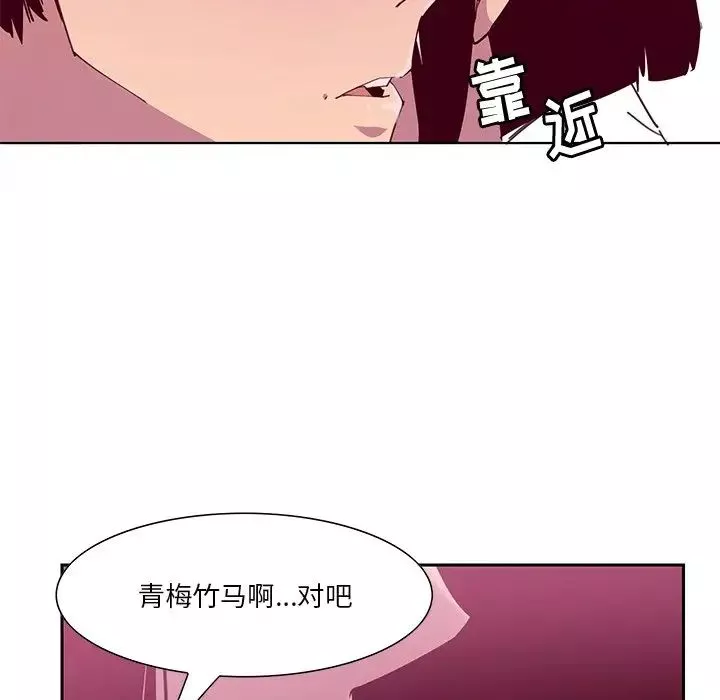 惡母傳第12話
