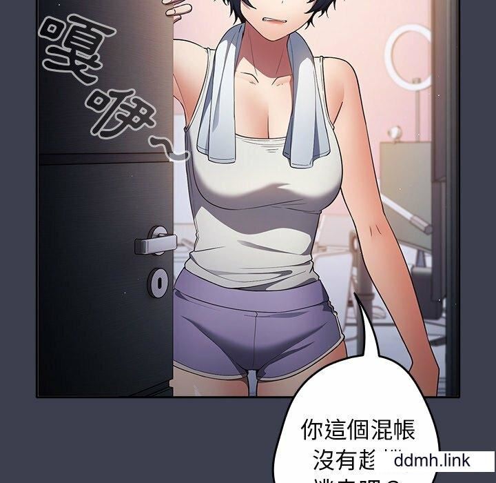 遊戲規則我來定第17話