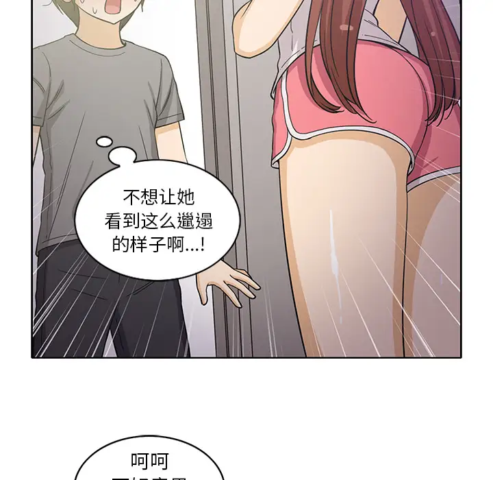 新来的女邻居第18话