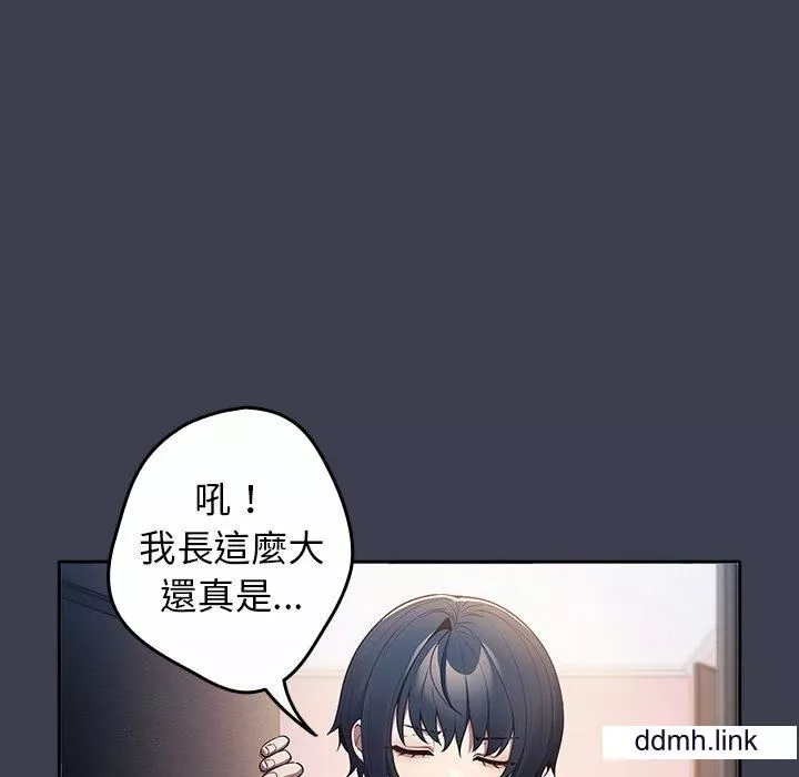 游戏规则我来定-第17话 - 图片 38