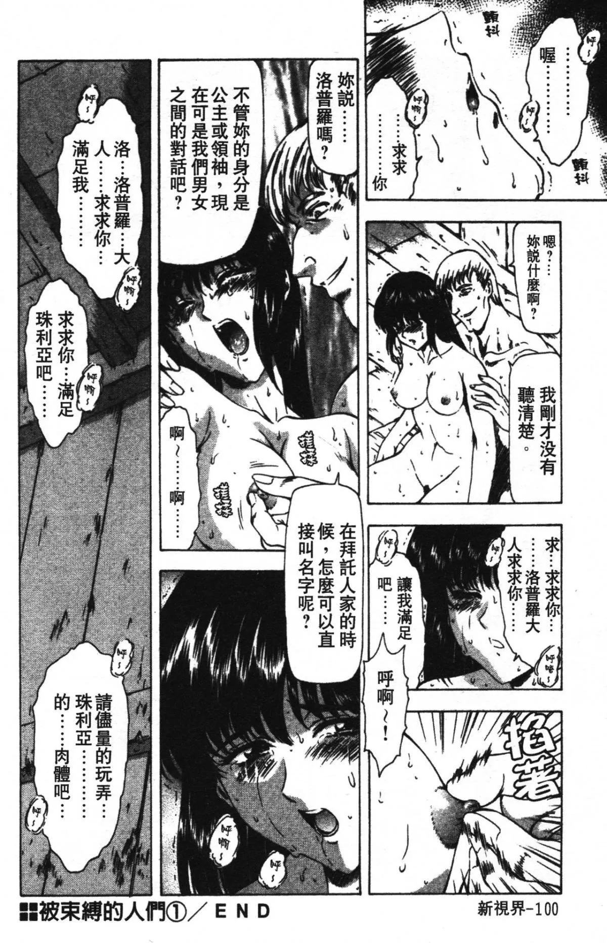 [向正義]GUILTYSACRIFICE【完結編】[中][向正義]GUILTYSACRIFICE【完結編】[中]