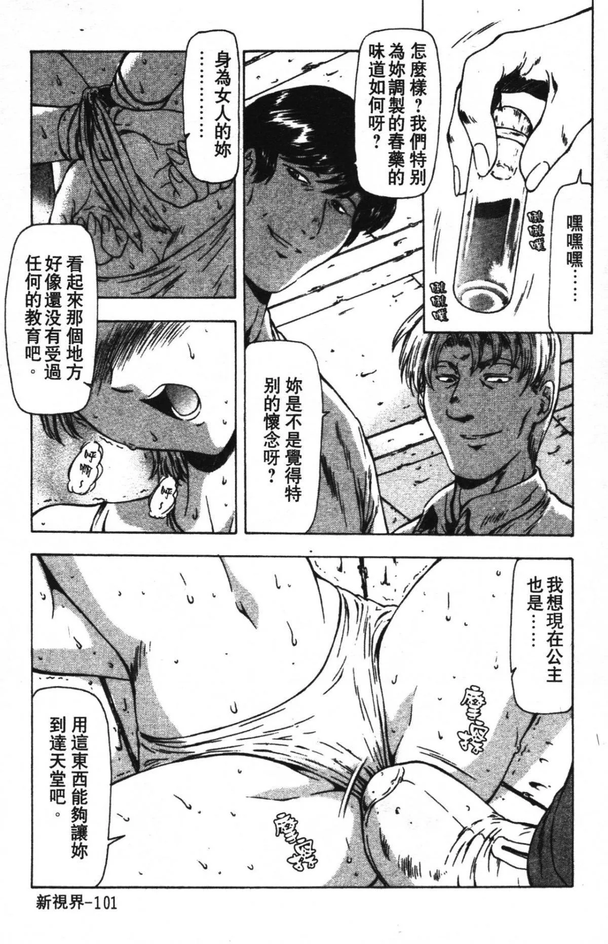 [向正義]GUILTYSACRIFICE【完結編】[中][向正義]GUILTYSACRIFICE【完結編】[中]