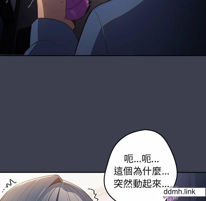 遊戲規則我來定第17話