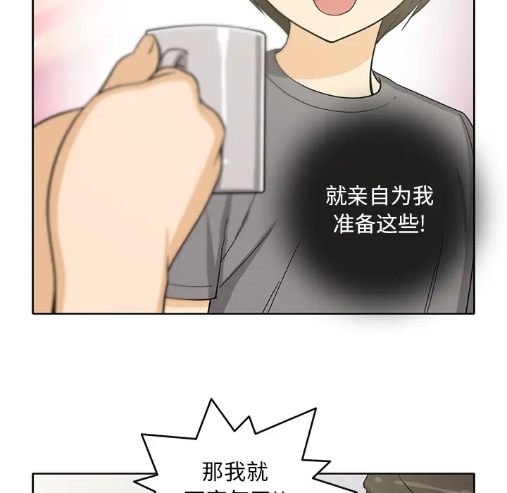 新来的女邻居第18话