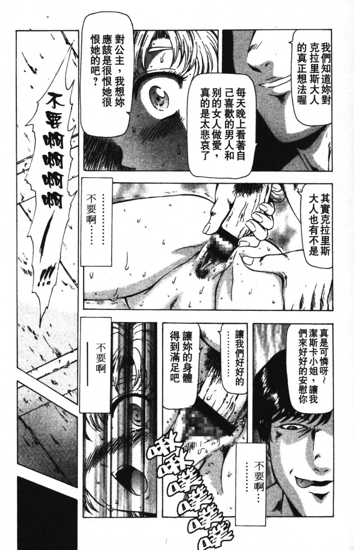 [向正義]GUILTYSACRIFICE【完結編】[中][向正義]GUILTYSACRIFICE【完結編】[中]