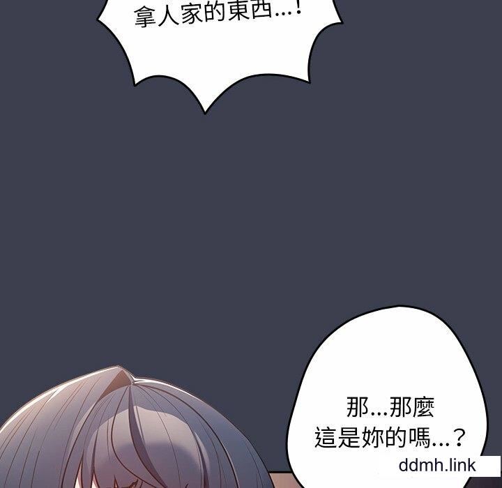 遊戲規則我來定第17話