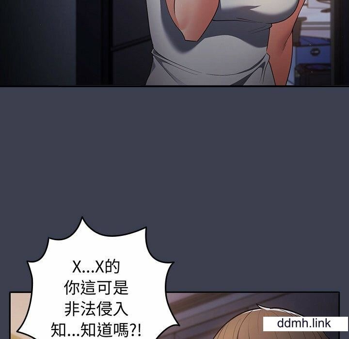 游戏规则我来定第17话