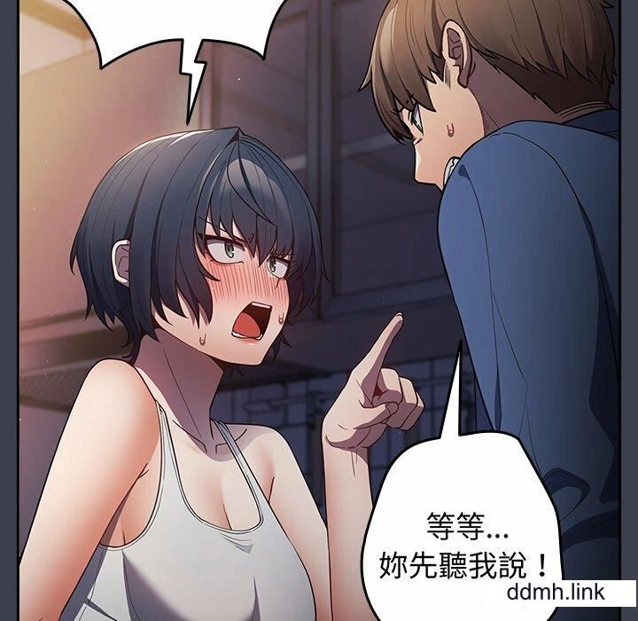 游戏规则我来定第17话