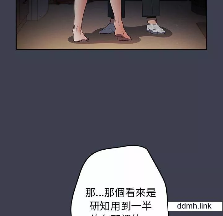 游戏规则我来定-第17话 - 图片 58