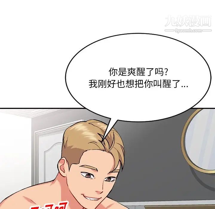 姐姐的秘密第36話