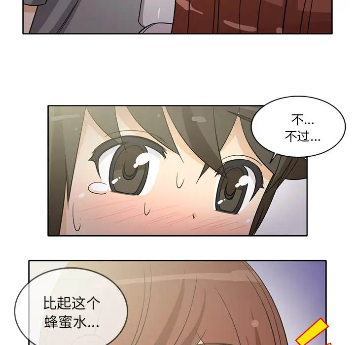 新来的女邻居第18话