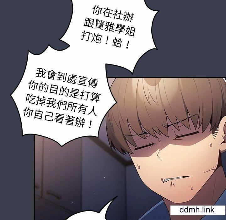 遊戲規則我來定第17話