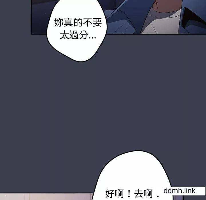 遊戲規則我來定第17話