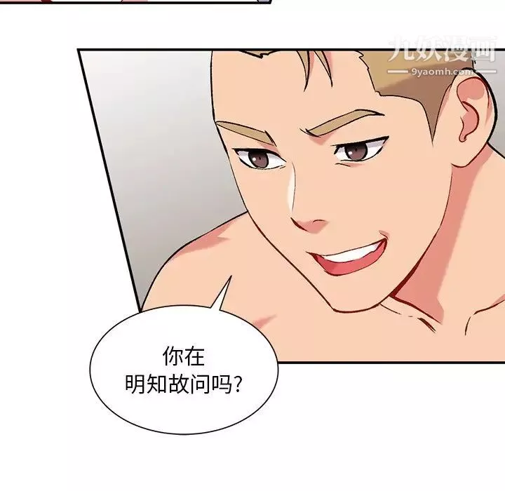 姐姐的秘密-第36话 - 图片 29