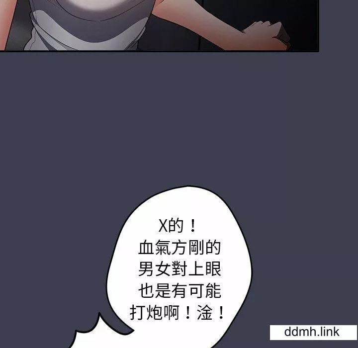 游戏规则我来定-第17话 - 图片 66
