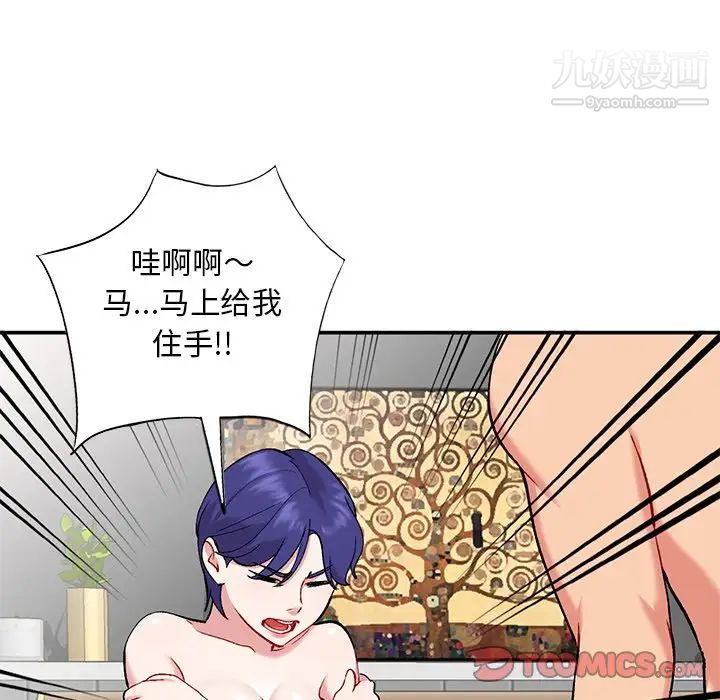 姐姐的秘密第36話