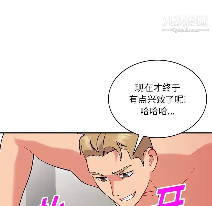 姐姐的秘密第36話