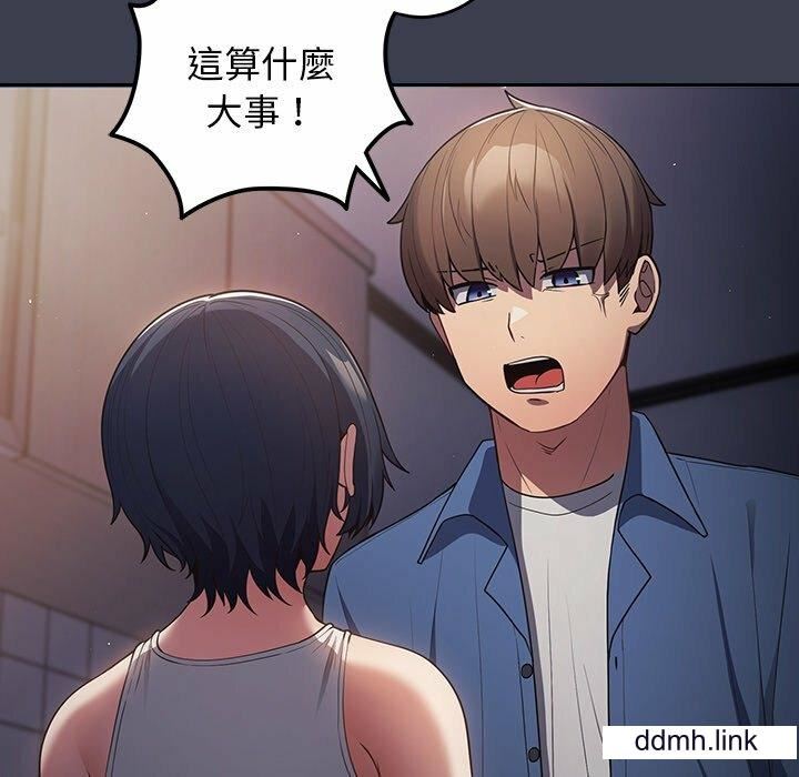 遊戲規則我來定第17話