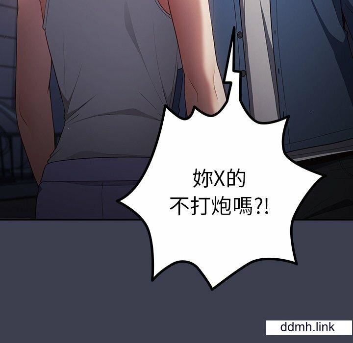 遊戲規則我來定第17話