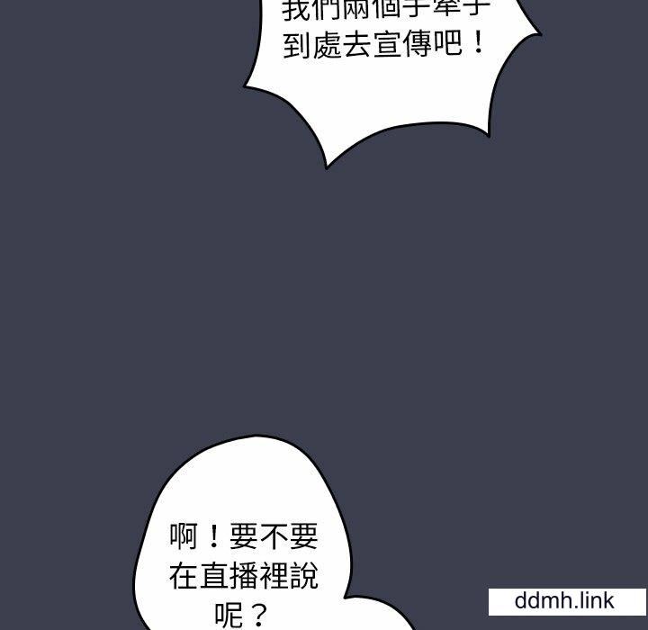 游戏规则我来定第17话