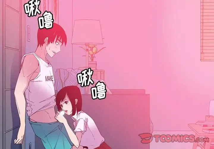 恶母传-第13话 - 图片 2