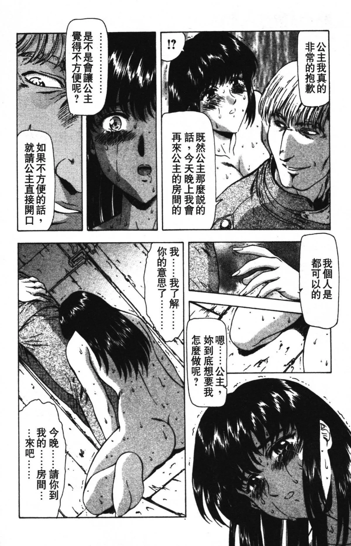 [向正義]GUILTYSACRIFICE【完結編】[中][向正義]GUILTYSACRIFICE【完結編】[中]