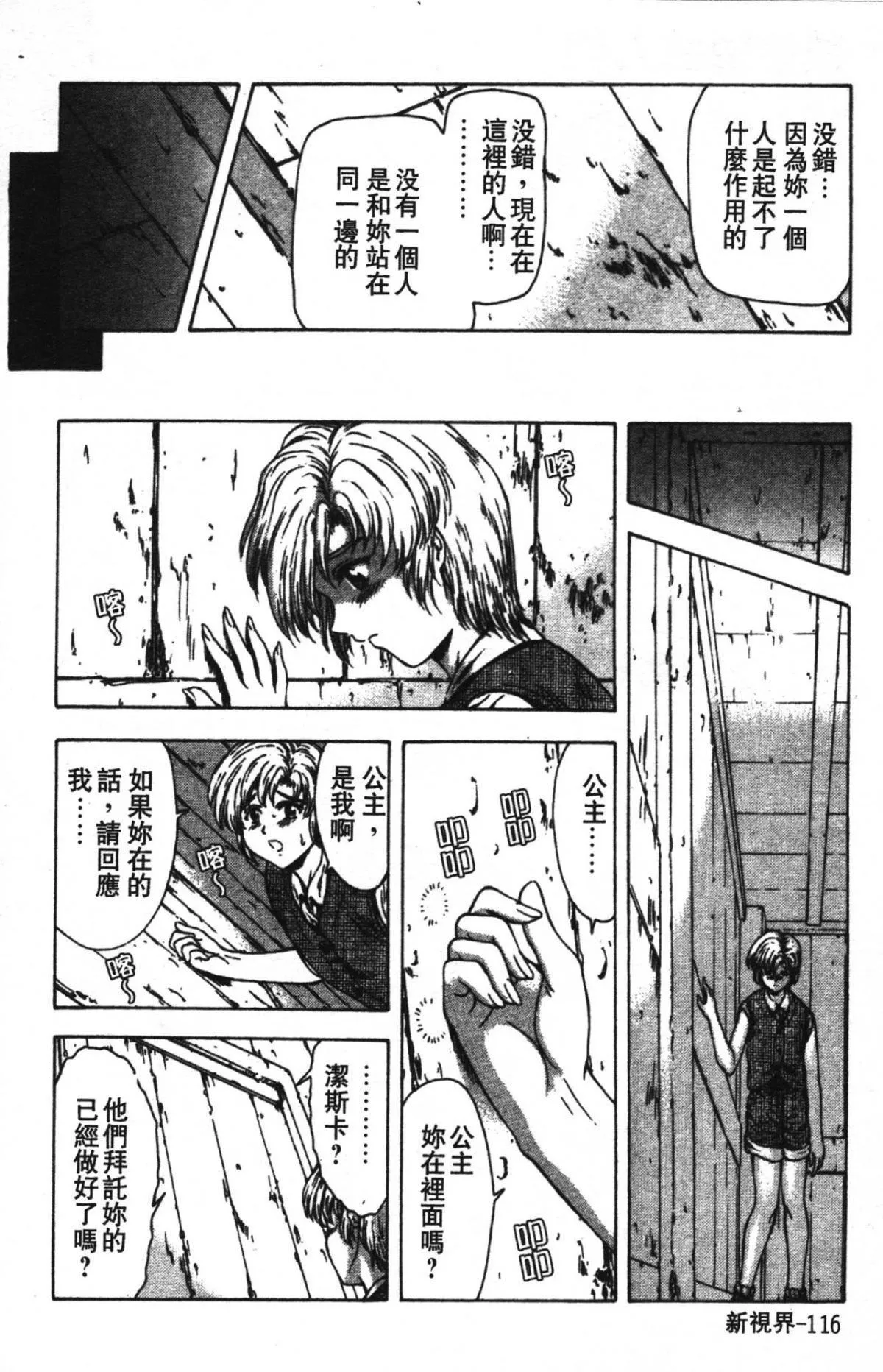 [向正義]GUILTYSACRIFICE【完結編】[中][向正義]GUILTYSACRIFICE【完結編】[中]