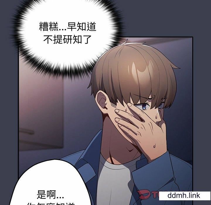 遊戲規則我來定第17話