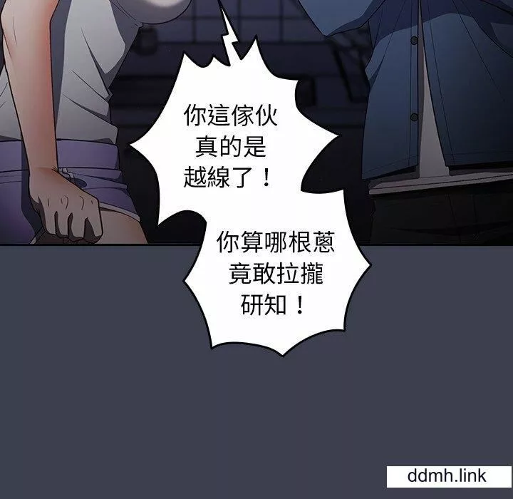 游戏规则我来定-第17话 - 图片 87