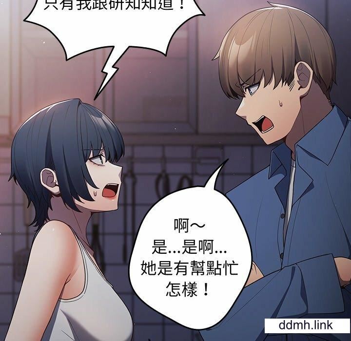 遊戲規則我來定第17話