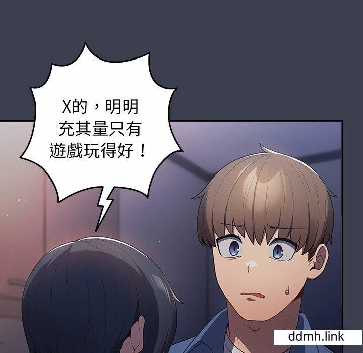 游戏规则我来定第17话