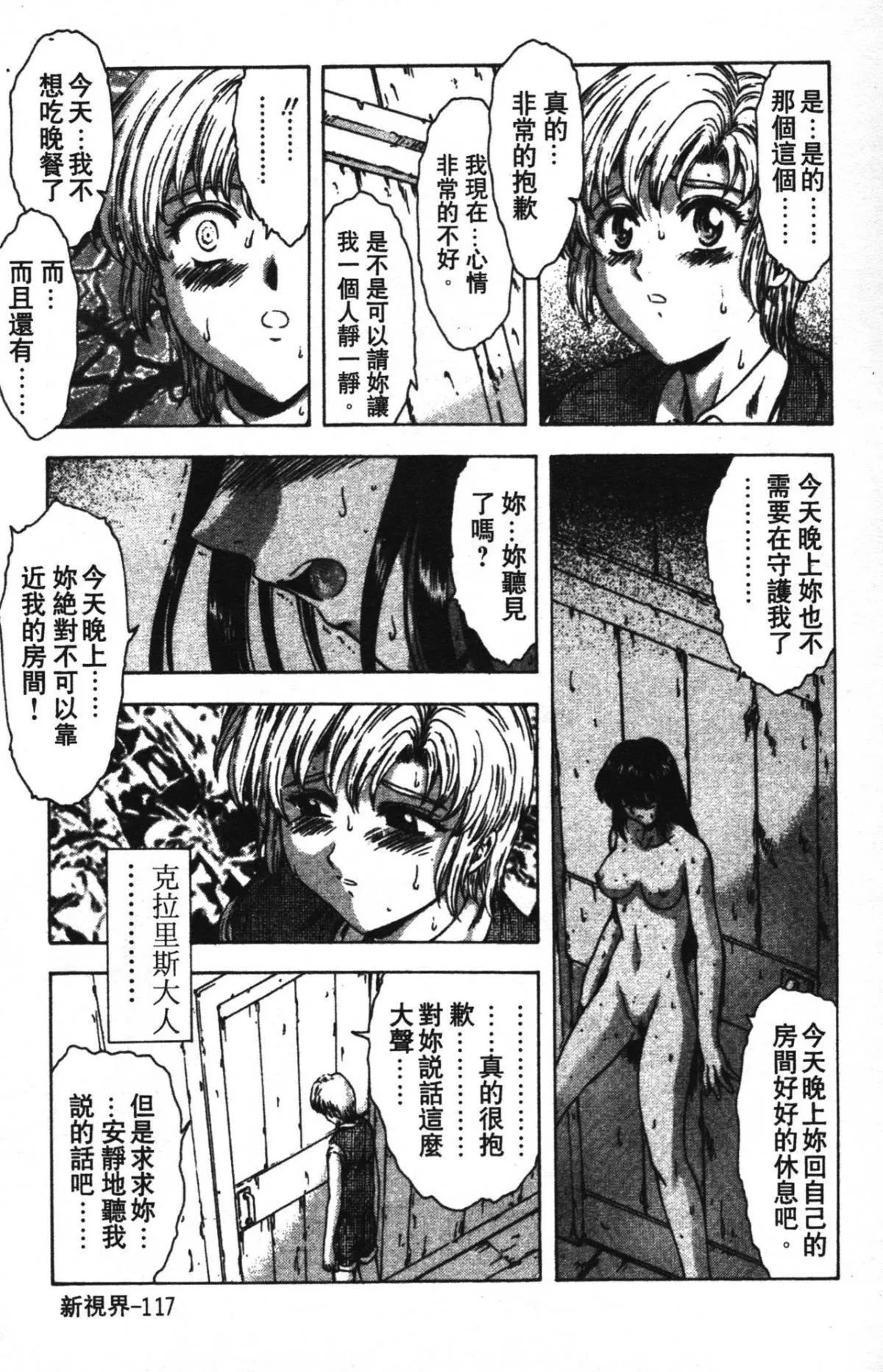 [向正義]GUILTYSACRIFICE【完結編】[中][向正義]GUILTYSACRIFICE【完結編】[中]